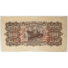 CHINA 1949 . ONE THOUSAND 1,000 DOLLARS BANKNOTE . SPECIMEN